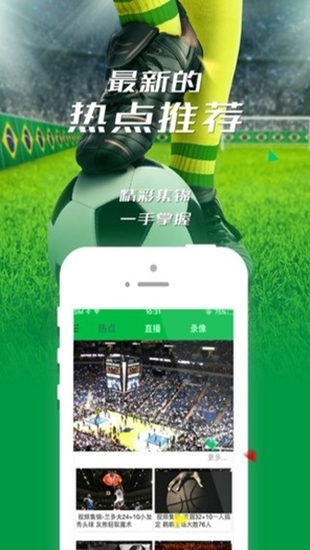 NBA 直播 360：清晰畫質呈現精彩瞬間，聊天室互動增添看球樂趣